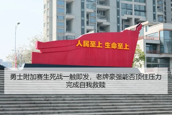 yong-shi-fu-jia-sai-sheng-si-zhan-yi-chu-ji-fa-lao-pai-hao-qiang-neng-fou-ding-zhu-ya-li-wan-cheng-zi-wo-jiu-shu-2-262.jpg